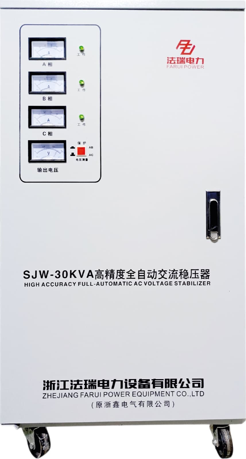 Regulador de voltaje SJW-30KVA de alta precisión